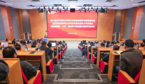 柳工集團黨委召開樹立和踐行正確政績觀學習教育動員部署會